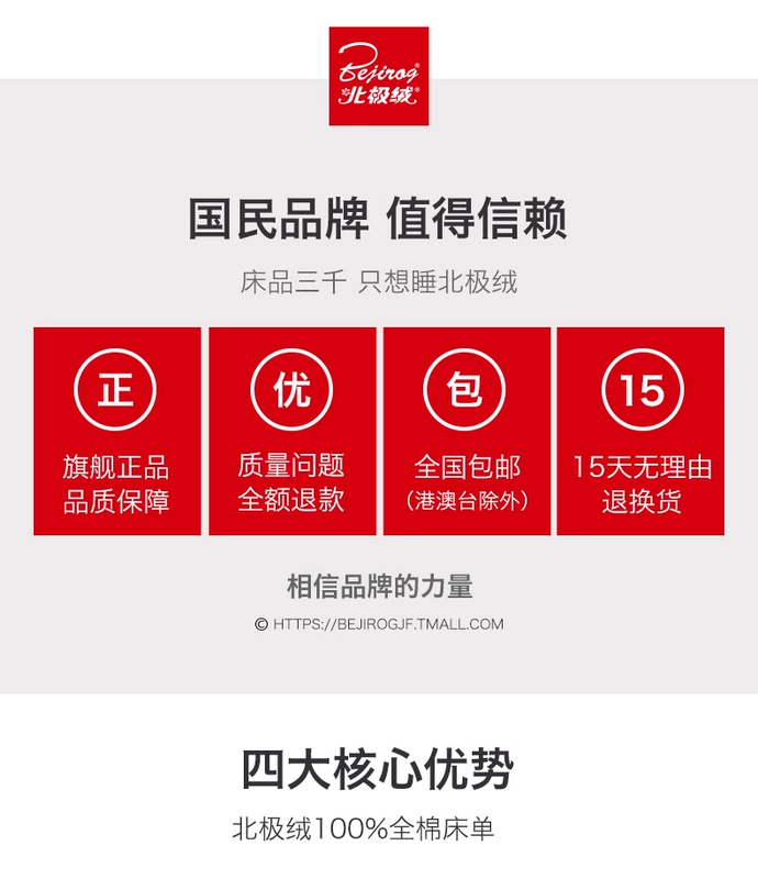 Tấm nhung đơn giản Bắc cực đơn mảnh bốn mùa đơn 1,2m giường đôi 1,5 / 1,8 / 2 mét chăn bông mẫu ga phủ giường