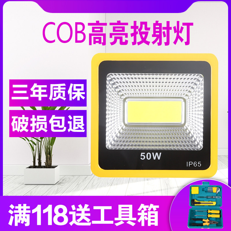 LED Floodlight Foot Tile Outdoor Waterproof Bright Light searchlight COB outdoor spotlight plant Warehouse Advertisement