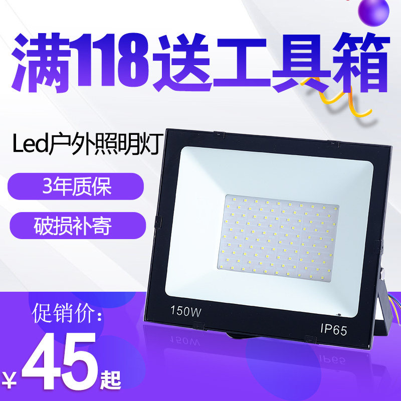 Taiwan 110V LED Floodlight Outdoor Waterproof Spotlight Outdoor Lighting Advertising Factory Room Projection Lamp