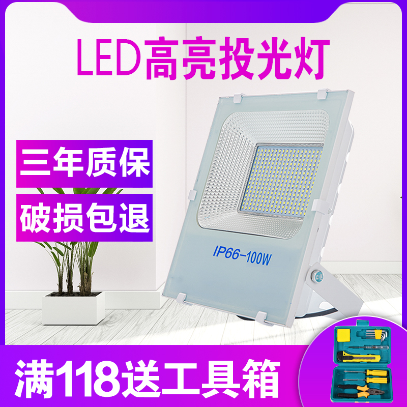 LED Floodlight Spotlight Outdoor Waterproofing COB Advertising Light Factory Room Street Lights Outdoor Lighting Platinum Just Pitched Lights