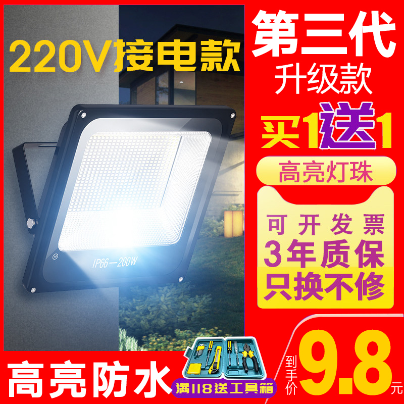 LED floodlight spotlight outdoor site lighting outdoor searchlight strong lighting project waterproof 100w advertising light