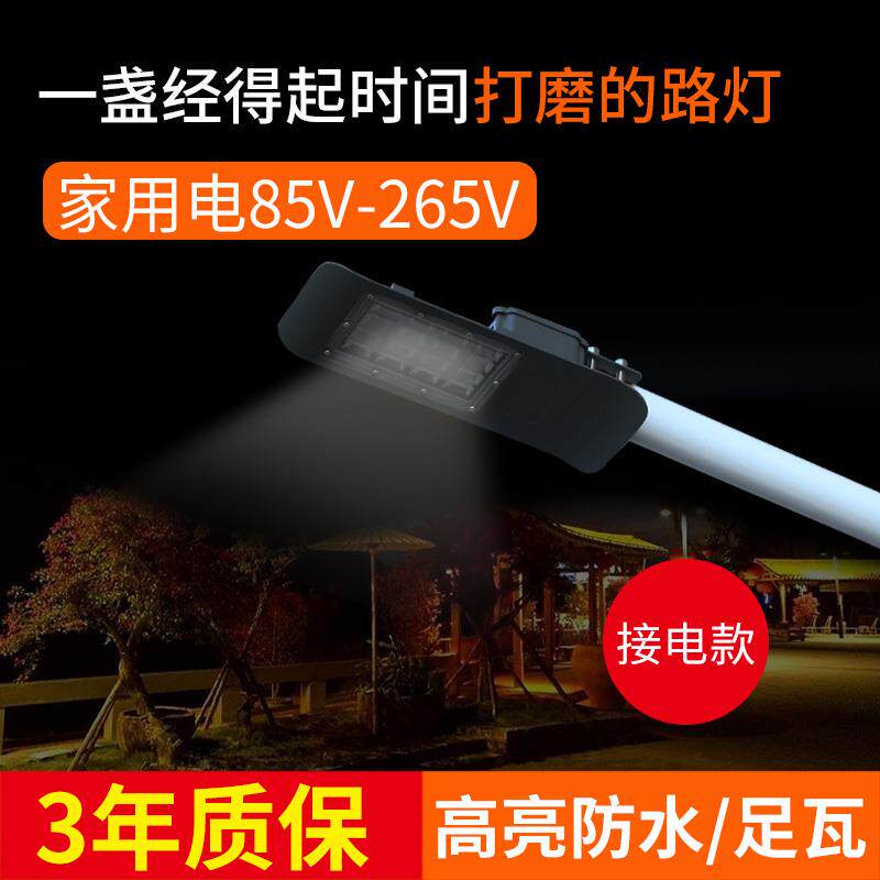 LED Streetlight Head Countryside 100w Dietetherapy Conditioning Anchors With High Speed Gear Prepassage Streetlights Outdoor 50W Lights waterproof