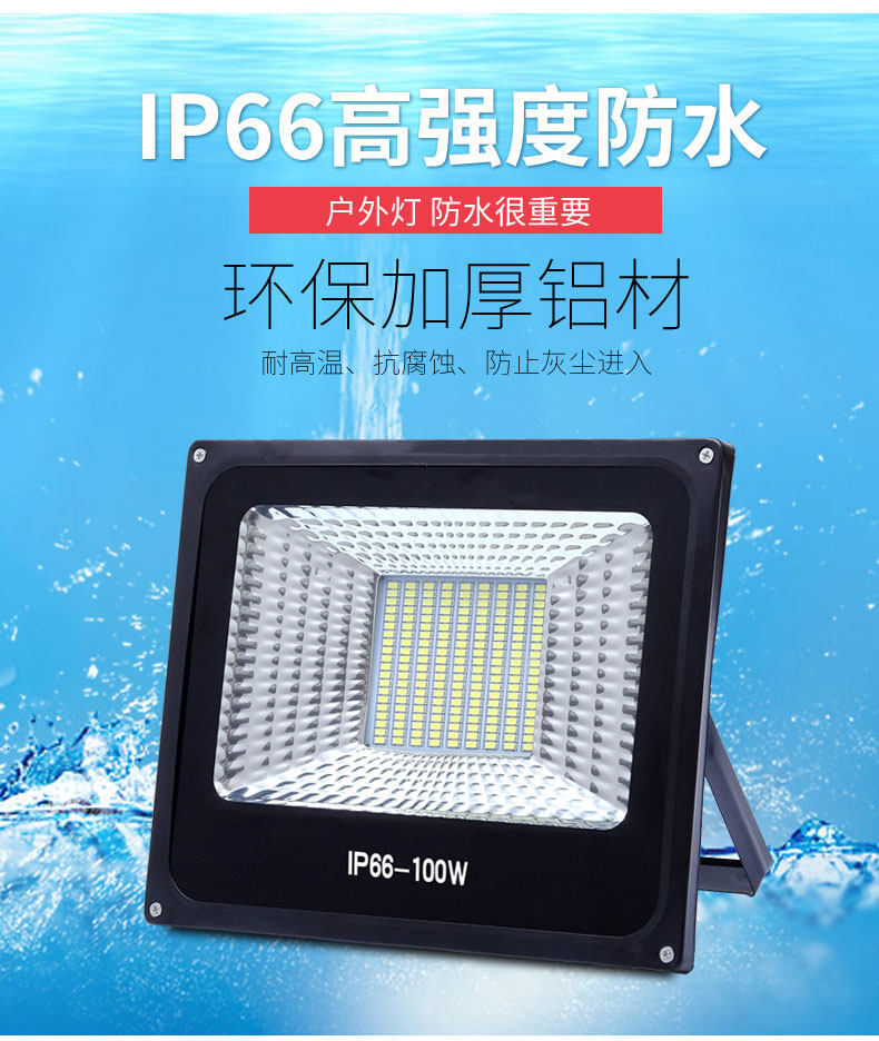 led投光灯室外灯照明庭院工厂房泛光灯射灯户外灯防水100w广告灯 led投光灯室外灯照明庭院工厂房泛光灯射灯户外灯防水100w广告灯