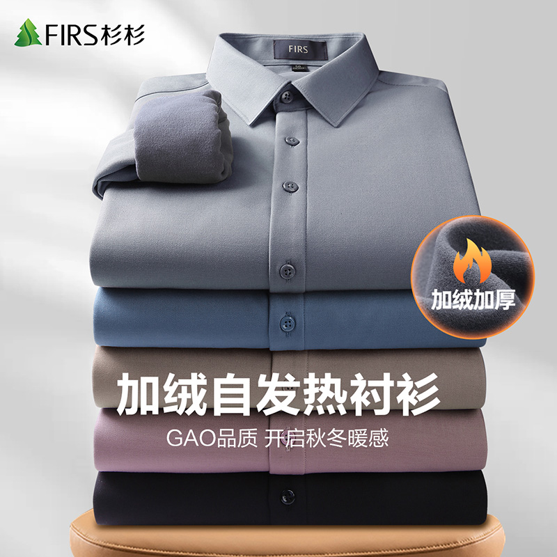 (gush) cedar wool can machine wash long sleeves shirt men's 2023 autumn winter new thickened warm and casual lining-Taobao