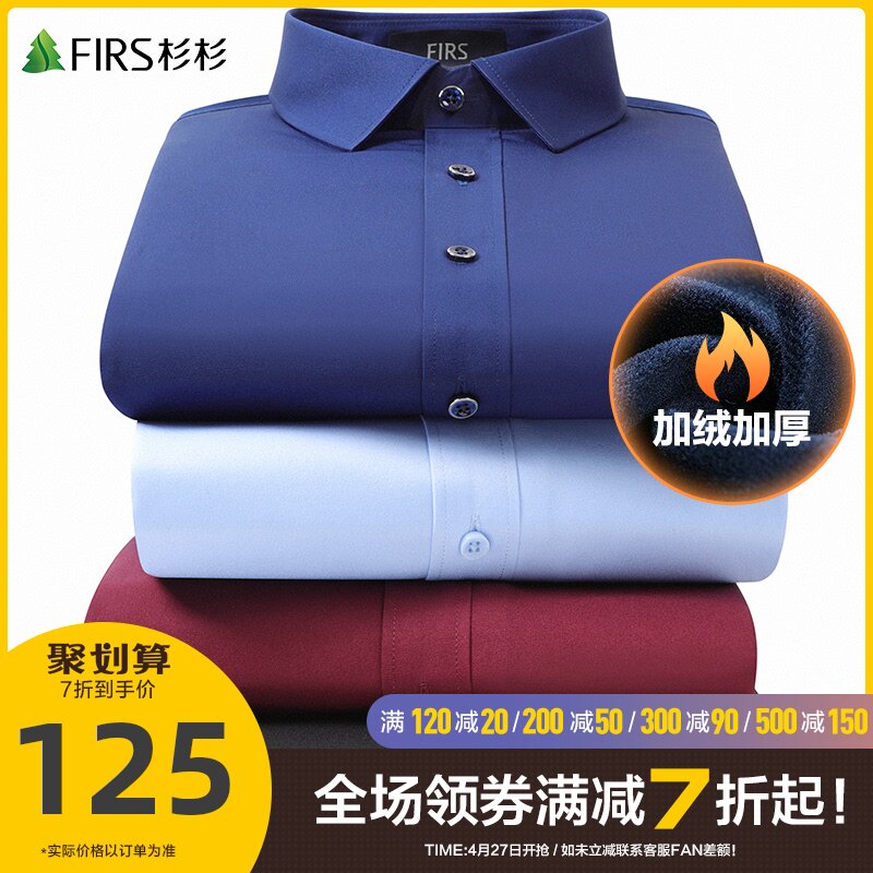 Shanshan men's velvet thickened shirt men's long-sleeved 2020 winter new business casual stretch warm shirt