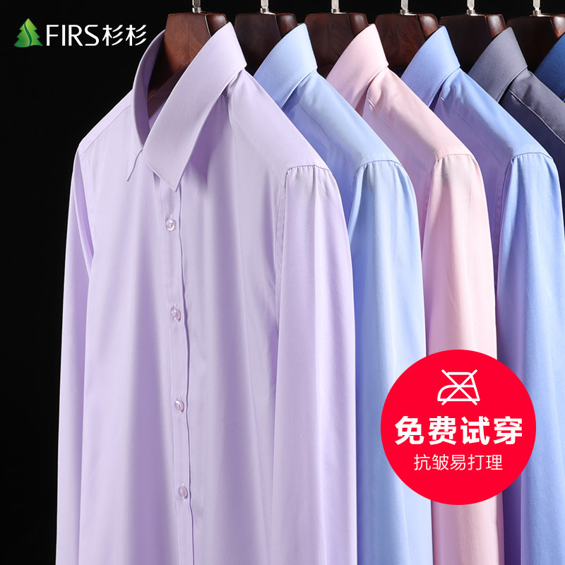 Multi-color anti-wrinkle Shanshan men's long-sleeved shirt 2022 autumn new men's business formal wear white shirt