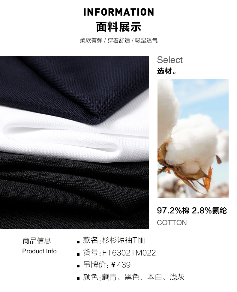 杉杉 男装长绒棉修身款 商务休闲Polo衫 图4
