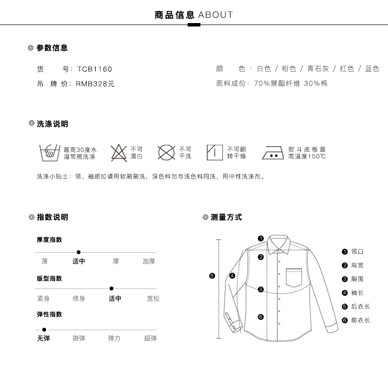 杉杉 男士修身牛津纺 商务休闲长袖衬衫 图2
