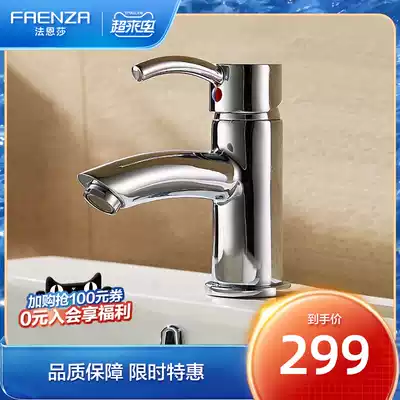 Faenza bathroom powder room faucet single hole wash basin basin bathroom cabinet fine copper hot and cold water F1A1111C