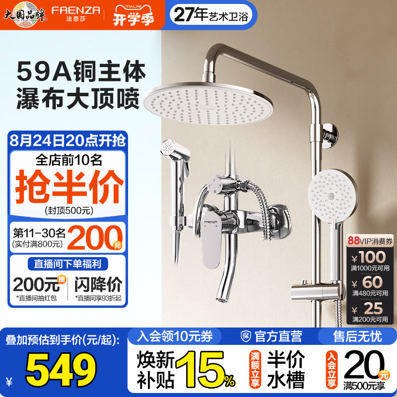 Faenza Bathroom Shower Set with Adjustable Height, Household Piano-Key Hot and Cold Shower Head Faenza Bathroom Shower Set with Adjustable Height, Household Piano-Key Hot and Cold Shower Head