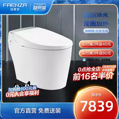 Faenza variable frequency instantaneous heat smart toilet household women's butt wash multifunctional electric waterproof toilet F20