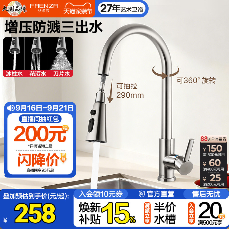 Faenza Bathroom Universal Pull-Out Anti-Splash Faucet, Hot and Cold Stainless Steel Kitchen Sink Faucet Faenza Bathroom Universal Pull-Out Anti-Splash Faucet, Hot and Cold Stainless Steel Kitchen Sink Faucet
