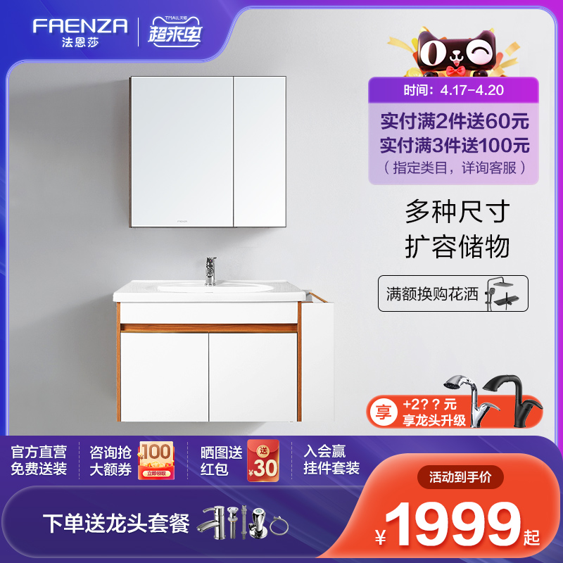 Farnsa Bathroom Washbasin Bath Room Cabinet Combined Wash Terrace Washbasin integrated 60 80100 cm FLOOR