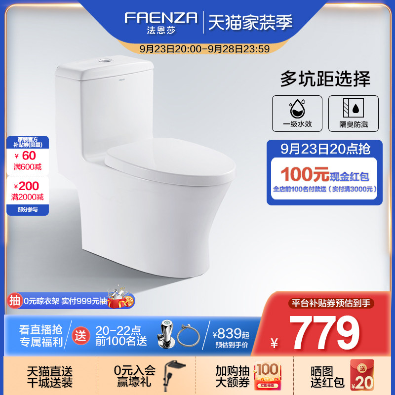 Faenza bathroom toilet toilet jet siphon type household mute water-saving toilet FB16128