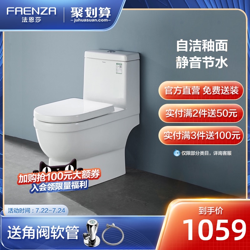 Faenza flagship store flush toilet powder room direct flush drop-down household silent toilet FB16109