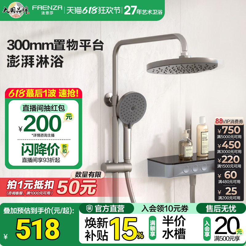 Farnsah Wall-Mounted Shower Head Set, Adjustable Height, Wall-Mounted, for Home Bathroom Use