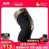 Дорожное баскетбольное удерживающее тепло защитное снаряжение, длинные наколенники, США, для бега