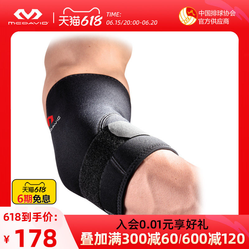USA Mike Dawi McDavid Tennis Badminton Nursing Elbow Strap Sports Elbow 485
