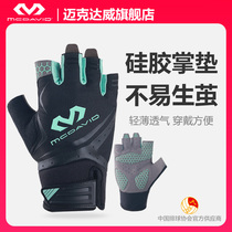 McDavid McDawe Fitness Gloves Breathable Palm Training Half Finger Anti-Wear Riding Men and Women Sports
