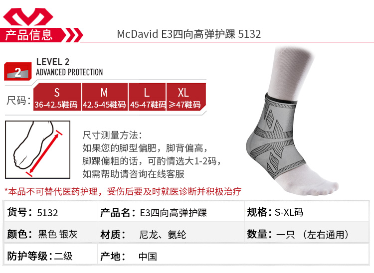 Mỹ Mike Dawei McDavid Mắt cá chân thể thao E3 Bốn chiều Gel cao cấp Pad bảo vệ 5132 - Dụng cụ thể thao găng tay chống nắng cho nam
