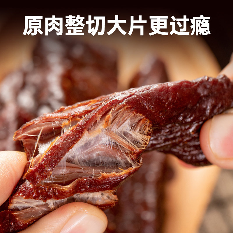 Shilekang Inner Mongolia 200g Air-Dried Beef Jerky Slices Vacuum-Packed Hand-Shredded Snacks Fitness Specialty Ready-To-Eat