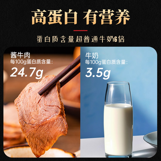 食乐康草原酱牛肉熟食真空低脂即食特产内蒙古五香卤牛肉零食健身