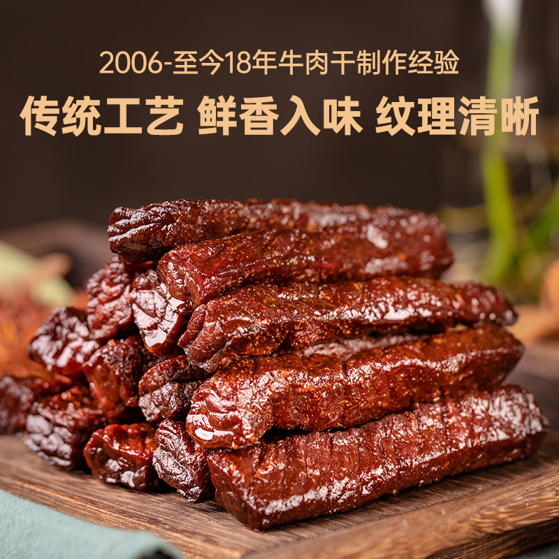 Shilekang Air-Dried Beef Jerky 250g*2 Bags Hand-Shredded Beef Strips Snacks Inner Mongolia Grassland Specialty