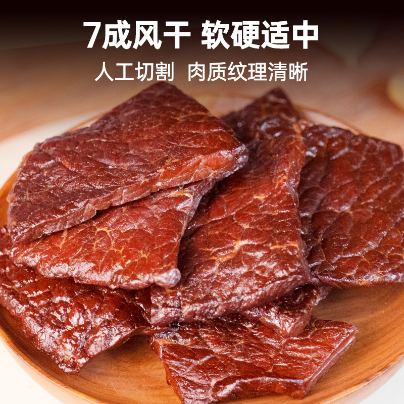Shilekang Inner Mongolia 200g Air-Dried Beef Jerky Slices Vacuum-Packed Hand-Shredded Snacks Fitness Specialty Ready-To-Eat