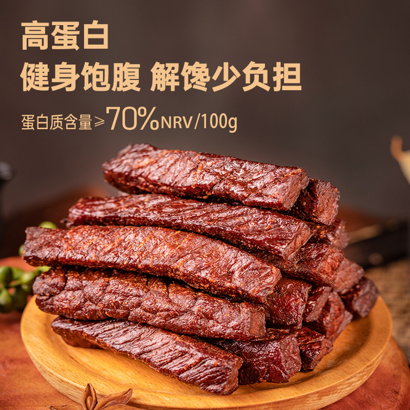 Shilekang Air-Dried Beef Jerky 250g*2 Bags Hand-Shredded Beef Strips Snacks Inner Mongolia Grassland Specialty