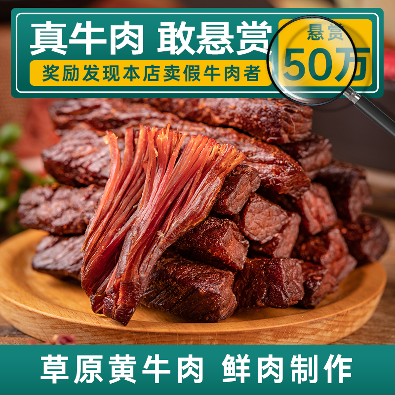 Shilekang Air-Dried Beef Jerky 250g*2 Bags Hand-Shredded Beef Strips Snacks Inner Mongolia Grassland Specialty