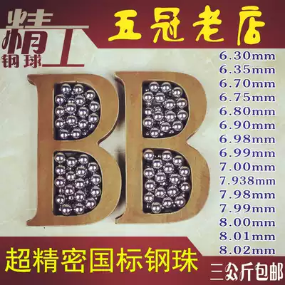 Precision Ball 8mm free shipping ball 7mm ball g10 stage 8 0 7 938 8 01 6mm precision marbles