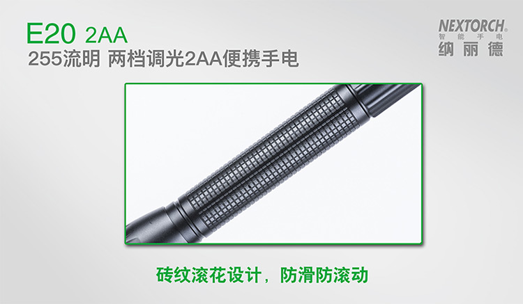 NEXTORCH E20 nhỏ thẳng chói ngoài trời cầm tay tự vệ chiếu sáng đèn pin đêm câu cá đêm đèn pin olight