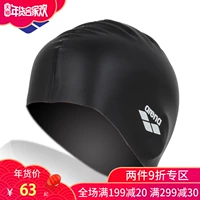 Arena Arena mũ bơi unisex không thấm nước lớn bịt tai bơi mũ người lớn silicone bơi mũ 4473N nón bơi