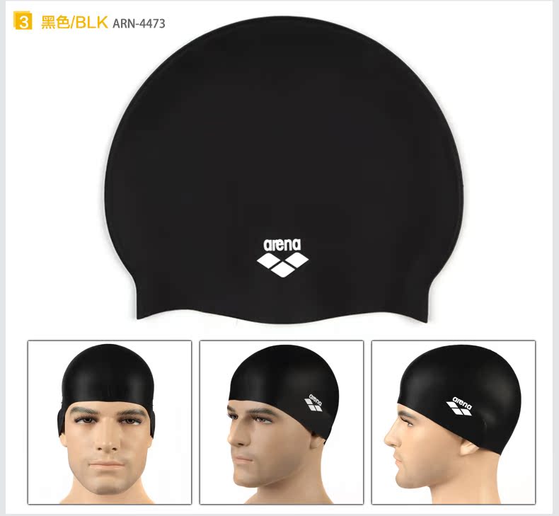 Arena Arena mũ bơi unisex không thấm nước lớn bịt tai bơi mũ người lớn silicone bơi mũ 4473N mũ bơi