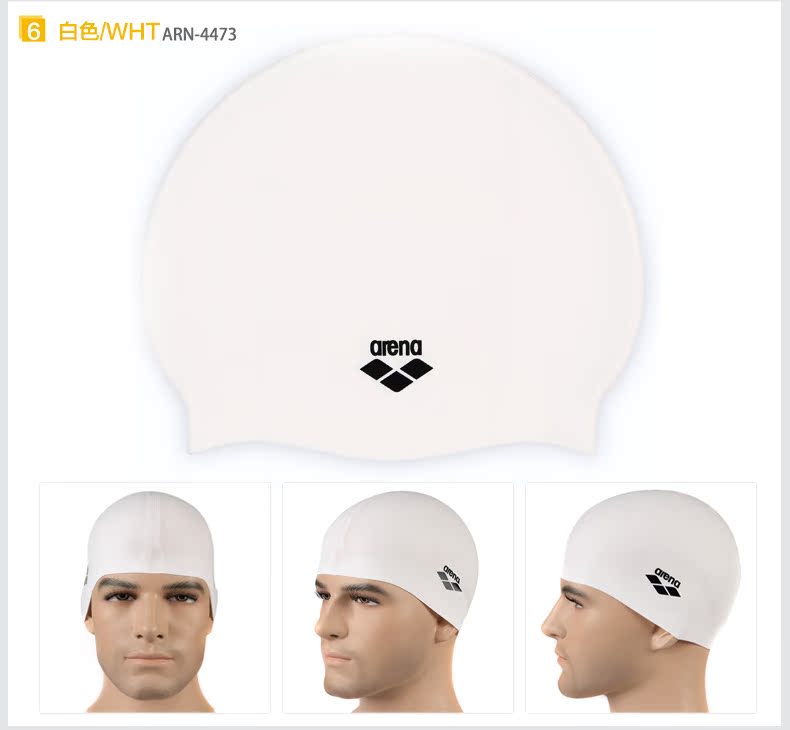 Arena Arena mũ bơi unisex không thấm nước lớn bịt tai bơi mũ người lớn silicone bơi mũ 4473N mũ bơi