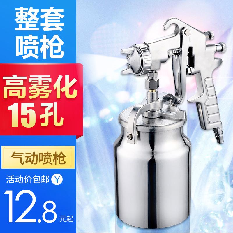  w71 spray paint gun spraying car paint pot pneumatic domestic oil atomization emulsion paint high paint spray gun work