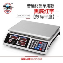 Jewelry City Jin Electric called the city scale selling vegetables commercial charging things cash register universal 30kg supermarket Electronics