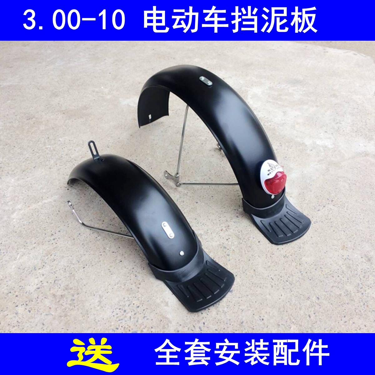 Electric vehicle fender 12 inch 14 inch 16 inch folding electric bicycle mud tile electric vehicle front and rear fenders