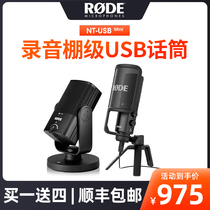 RODE Rod NT-USB Mini microphone microphone computer live voice-injected K song capacitors radio