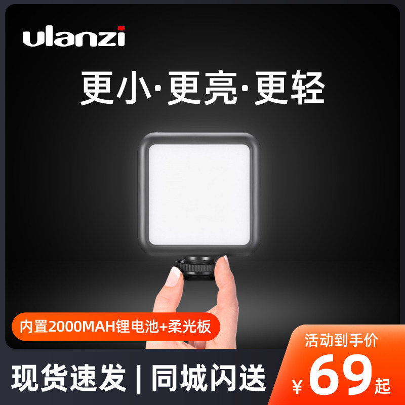 Ulanzi excellent basket VL49 mini fill light led photography light photo photography live vlog video indoor soft light mobile phone camera SLR hot shoe bracket small portable lighting
