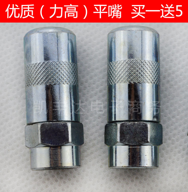 Force High Yellow Oil Gun Flat Mouth Gun Tip Oil Cusp Flat Mouth Grease Machine Flat Mouth Butter Machine Gun Head Yellow Oil Gun Soft Iron Pipe