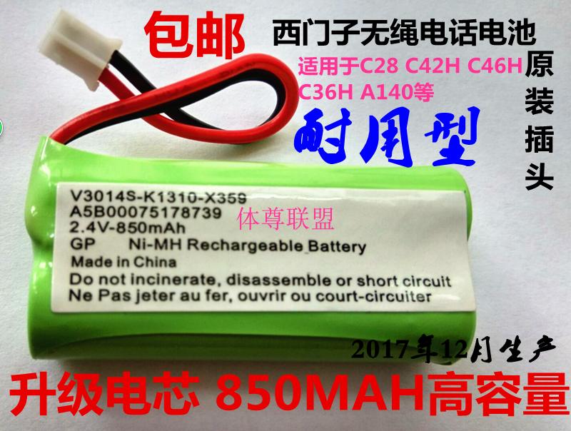 Gigaiset Siemens wireless phone C28C42HC46HC36HA140 battery of the electric car