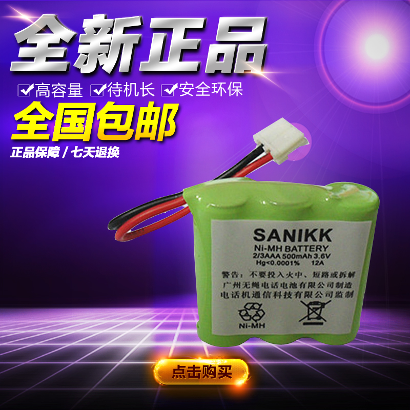 Philips wireless primary-secondary telephone TD-6816A TD-6816L TD-6815L battery