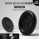 Bịt tai nghe Dr. bose qc35 cover tai nghe qc25 ear cover qc15 ear cover AE2 foam cover tai nghe II tai nghe thế hệ thứ hai da cừu thay thế da cừu giảm tiếng ồn bao da không dây phụ kiện bông tai đặc biệt - Phụ kiện MP3 / MP4