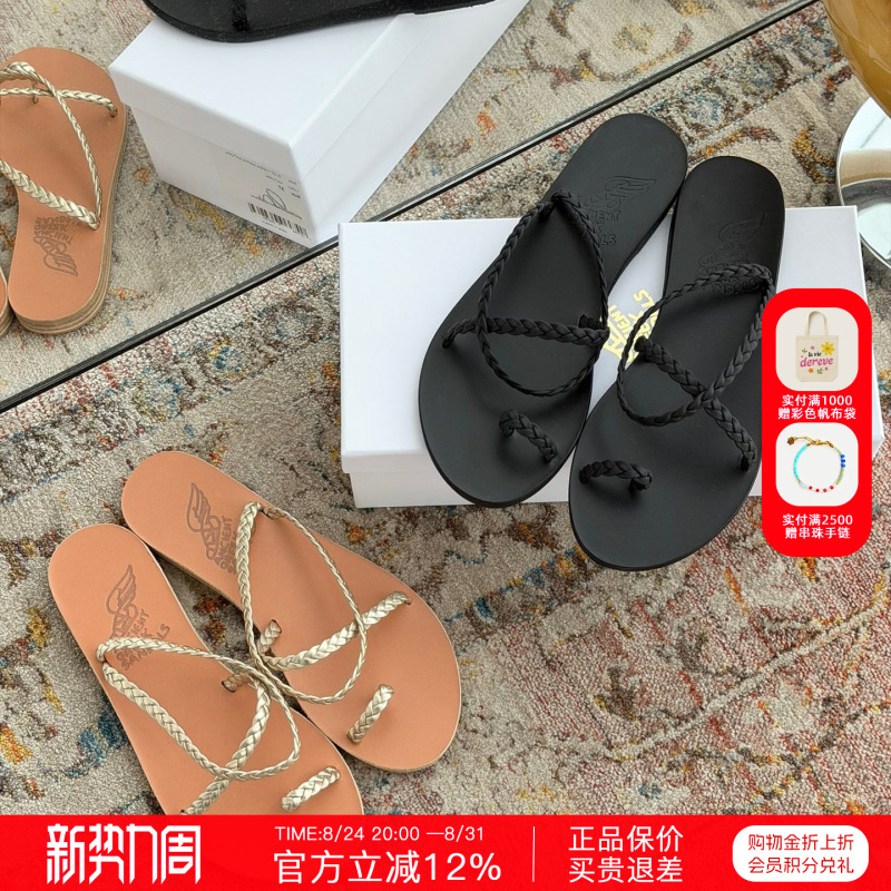 Ancient Greek Sandals Spring and Summer 26 New Woven Thong Casual Flat Sandals Ancient Greek Sandals Spring and Summer 26 New Woven Thong Casual Flat Sandals