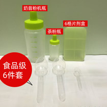 Healthy Baolaixi out packing powder bottle small tea powder bottle tablet box milk powder spoon tea spoon set