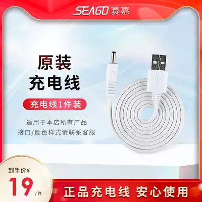 Saijia S2 electric toothbrush original charging cable(please contact customer service for the required color and interface)