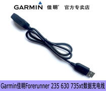 Garmin佳明Forerunner35 235 630 735 645运动手表充电数据线背夹