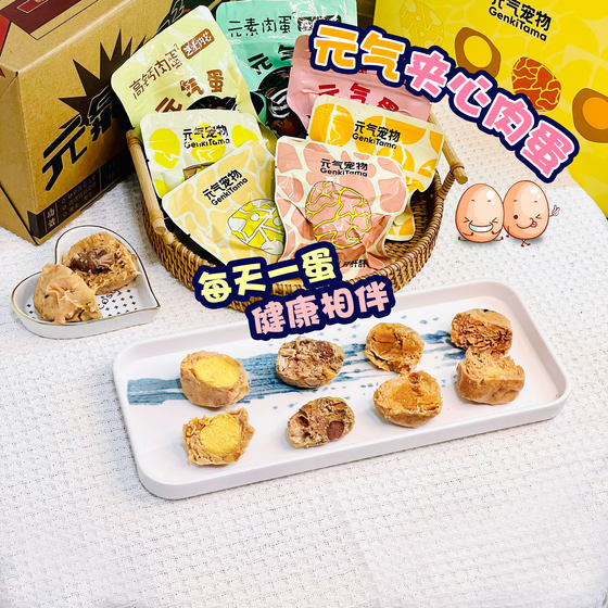 Vitality Egg Pet Egg Meatball Dog Snacks Canned Bibimbap Beautiful Fur Teddy VIP Xiaocheng Puppy Wet Food Full Box