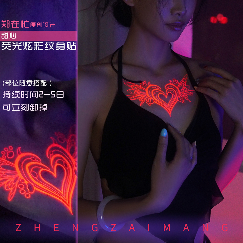 Fluorescent Succubus Tattoo Stickers, High-End, Special, Long-Lasting, Waterproof, Butterfly Wings, Peach Heart, Cute Tattoos for Girls Fluorescent Succubus Tattoo Stickers, High-End, Special, Long-Lasting, Waterproof, Butterfly Wings, Peach Heart, Cute Tattoos for Girls